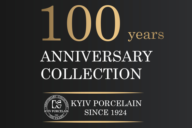 Ювілейна колекція